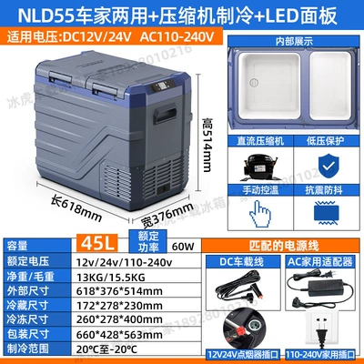 Soyuducular – Tiger Compressor Refrigeration Car Refrigerator - nld55-dual-purpose-car-and-home-dual-temperature-single-control