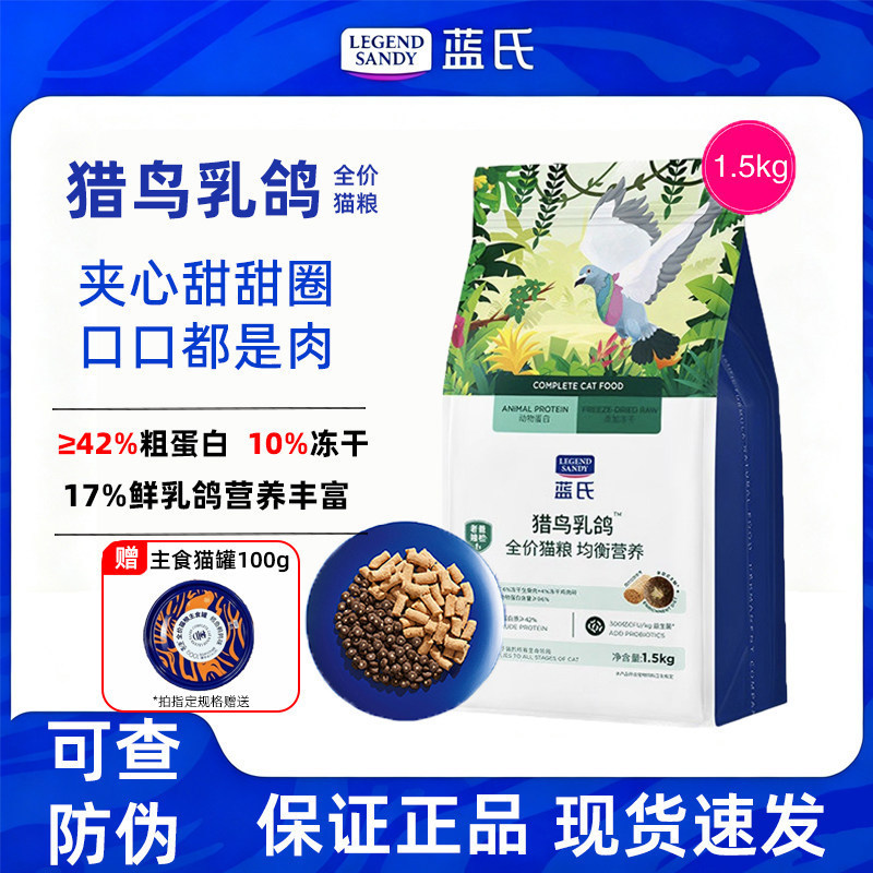 Blue's Low-Temperature Baked Pigeon Food is ranked among the top ten high-meat slow-cooked adult and kitten cat food products, official authentic product to try Blue's Low-Temperature Baked Pigeon Food is ranked among the top ten high-meat slow-cooked adult and kitten cat food products, official authentic product to try