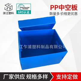 PP塑料板;塑料箱;PP塑料片