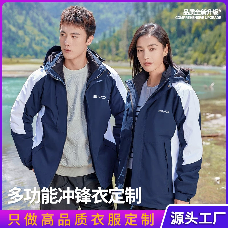 Три в одном куртка на заказ вышивка с логотипом