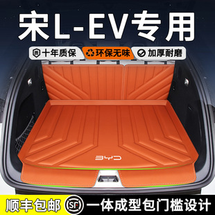 24 BYD Song Lev Trunk Mat Fully Surrounded Tpe Waterproof Tail Mat Song Lev Car Interior Decoration Supplies