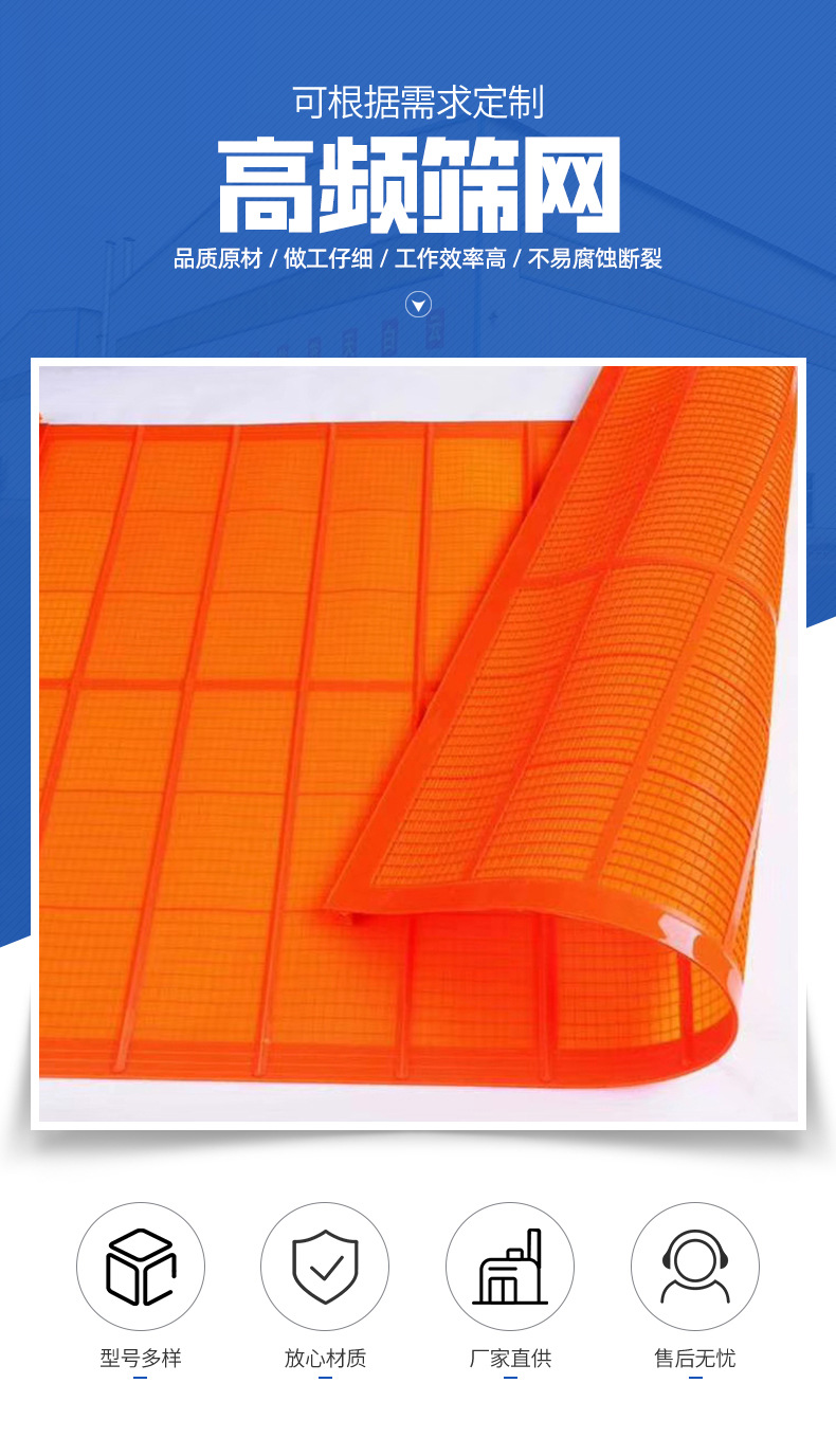 高频筛_01.jpg
