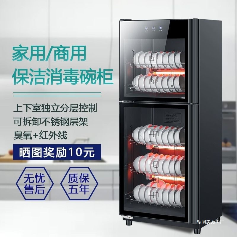 Haotaitai Disinfection Cabinet Commercial Household Large-Capacity Stainless Steel Vertical Double-Door Hotel Tableware Disinfection Cupboard