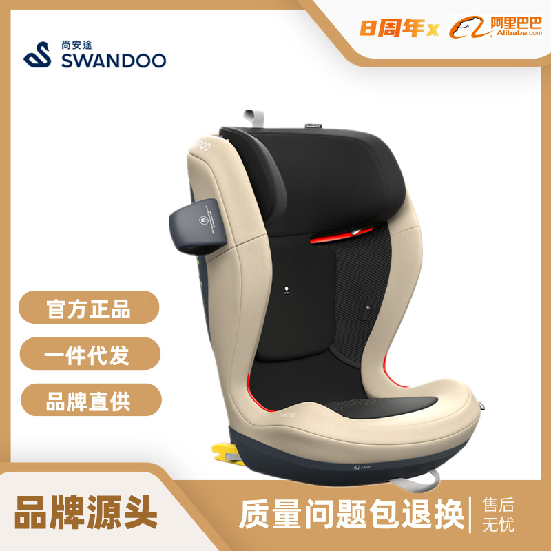 [Brand Source] swandoo charlie charlie 3-12 years old children's car safety seat