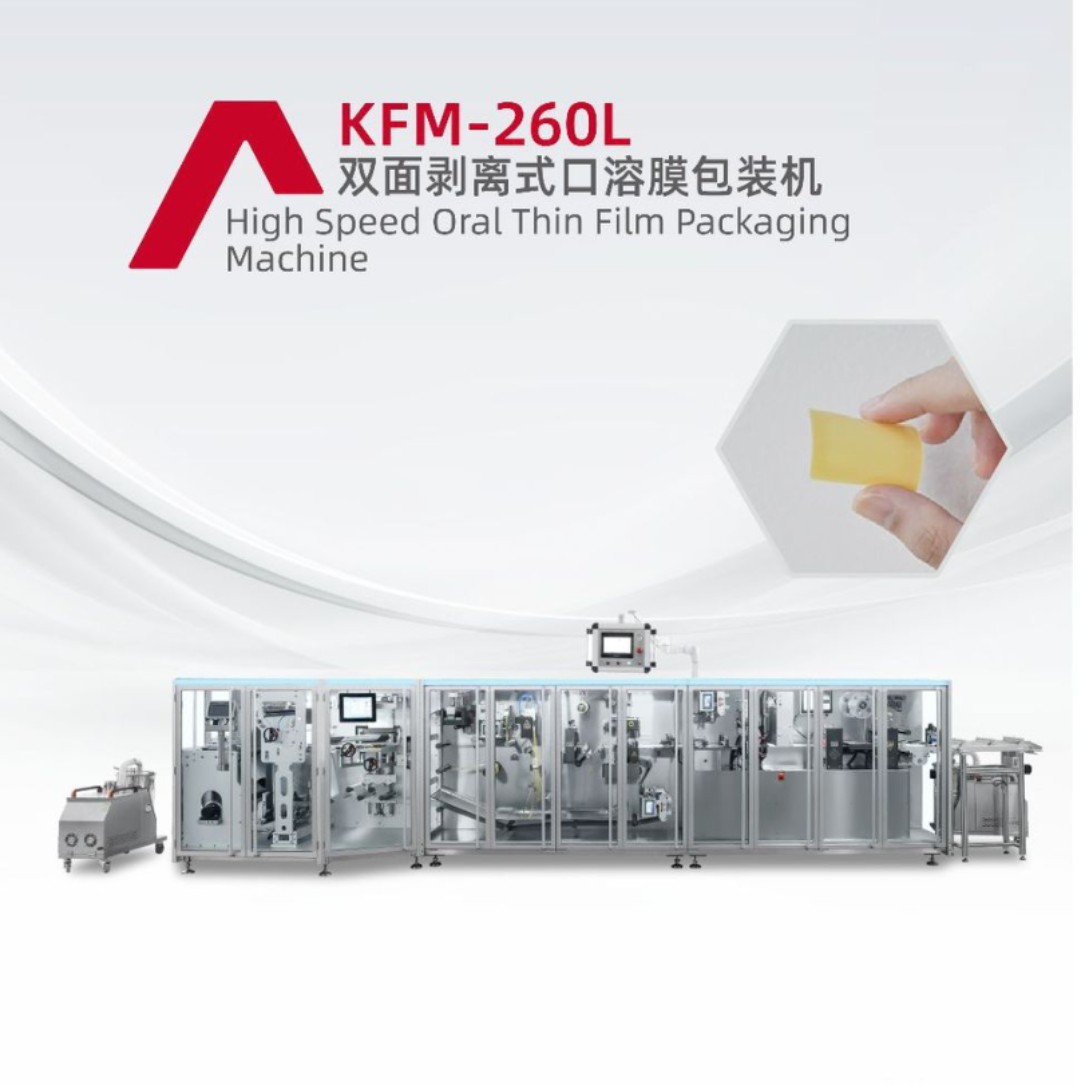 齐蓁KFM-260L薄膜包装机口含膜片口溶膜爽口片专用生产设