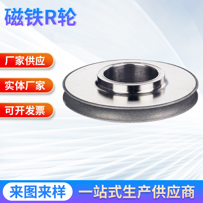 厂家定 制端子段差机砂轮钕铁硼铁氧体成型平行磨砂金刚石砂轮