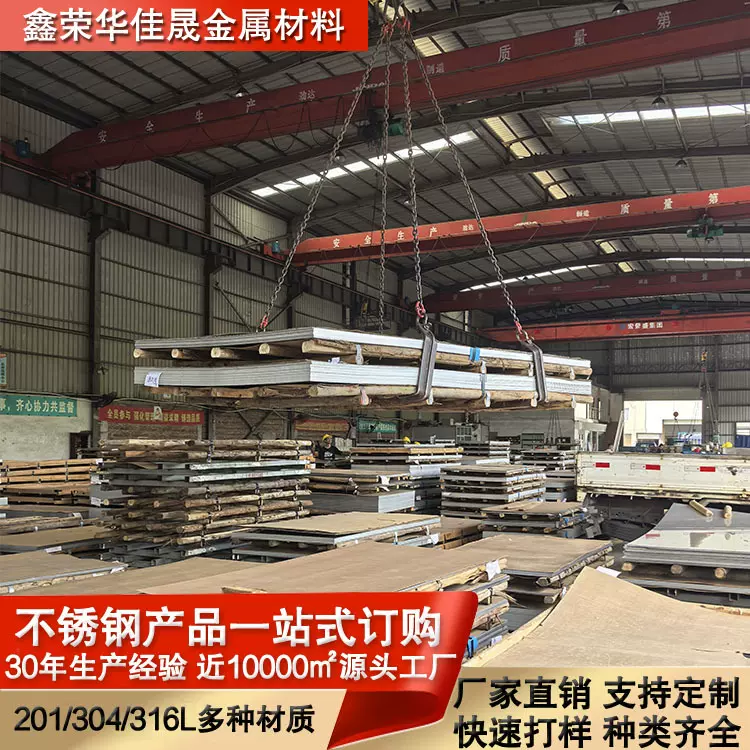 来图来样加工定制201不锈钢板304激光切割316镜面钣金拉丝压花