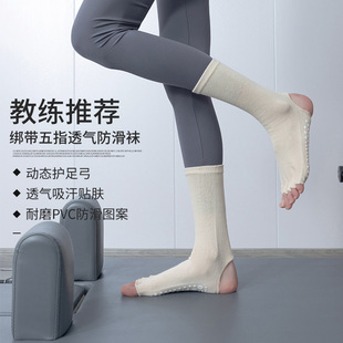 Cross-border new open-toe exposed heel socks dispensing yoga socks cotton breathable floor socks fitness five-finger socks