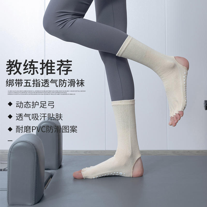 Cross-border new open-toe exposed heel socks dispensing yoga socks cotton breathable floor socks fitness five-finger socks Cross-border new open-toe exposed heel socks dispensing yoga socks cotton breathable floor socks fitness five-finger socks