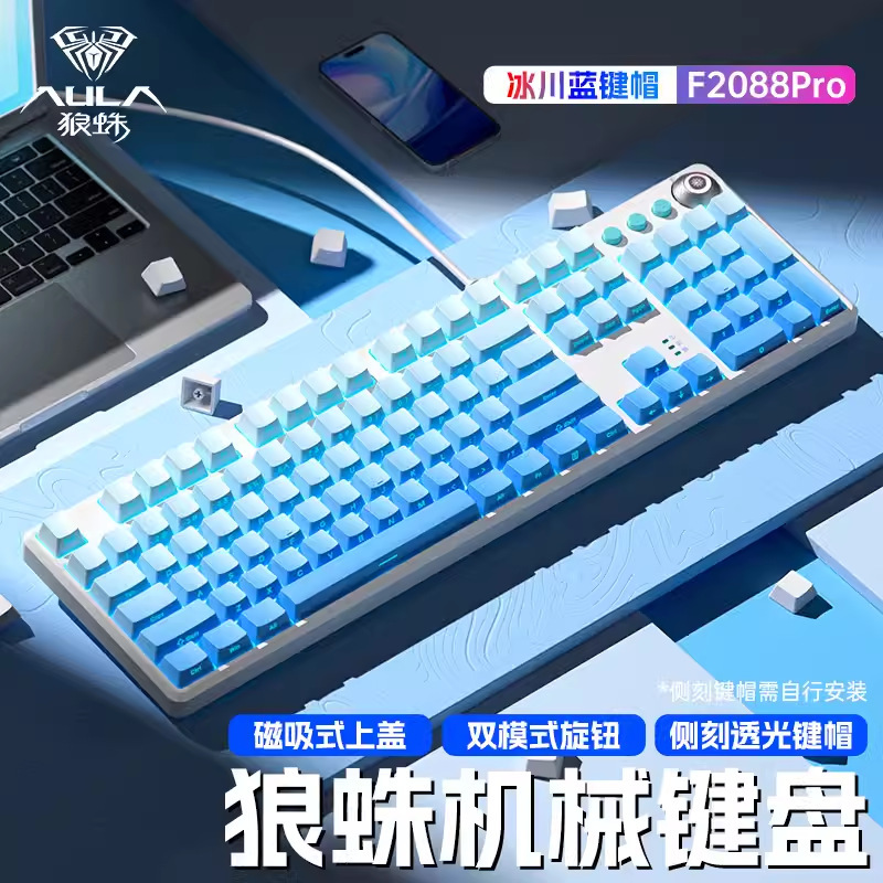 タランチュラf2088pro有線機械キーボード青軸赤軸茶軸ノートパソコン電気競争ゲーム磁気吸引カバー付き|undefined