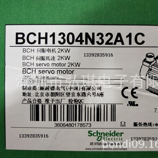 BCH1304N32A1C,2 Kw 伺服电机 IP65 20 位编码器 带键 无报闸