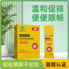 欣姿伴侶牌通便粉大豆オリゴ糖中高年便秘潤腸清腸排便健康食品