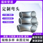 碳钢90度长半径无缝热压弯头国标高压弯头不锈钢304厚壁冲压 弯头