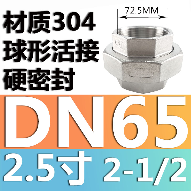 201 / 304 acero inoxidable articulador / tornillo de acero fundido articulador / aceite articulador / acoplamiento de tubería de agua / DN15 20