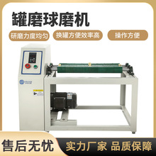 智能数显型卧式罐磨机滚筒球磨机实验球磨机滚轴摇罐机研磨机