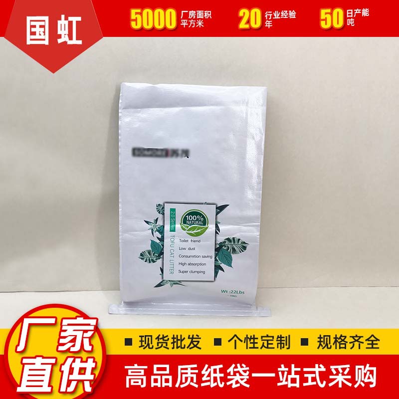 防水纸塑复合袋彩印复合编织袋 猫砂狗粮马粮饲料包装袋