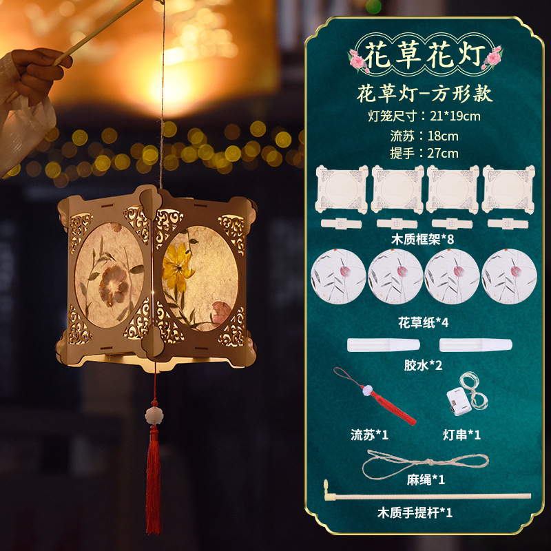 中秋兔子灯笼手工diy制作材料包儿童手提小花灯古风花草自制宫灯|undefined