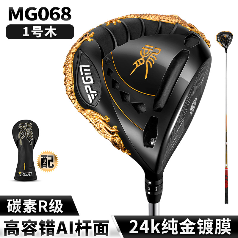 Gậy golf PGM số 1 gỗ hợp kim titan độ phục hồi cao phiên bản giới hạn — MG068 Black Gold #1 Wood-R cấp [độ phục hồi cao/lớp phủ vàng nguyên chất 24k/bề mặt thanh AI có khả năng chịu lỗi cao], MG068 Black Gold # Hạng gỗ số 1-SR [Độ phục hồi cao/Lớp phủ vàng nguyên chất 24k/Bề mặt thanh AI có khả năng chịu lỗi cao], MG068 Black Gold # Số 1 Gỗ-Cấp TS [Độ phục hồi cao/Lớp phủ vàng nguyên chất 24k/Bề mặt thanh AI có khả năng chịu lỗi cao]