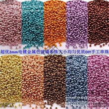 2mm���a���������� ����11/0����ɫ������ DIY�ֹ���������ɢ��