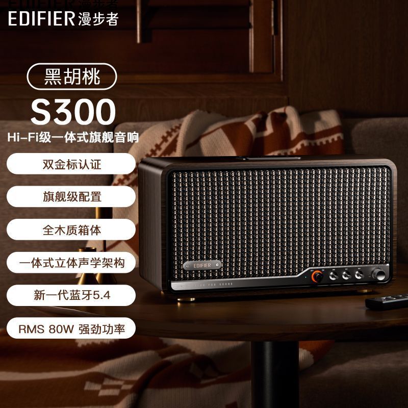 漫歩者s 300無線bluetoothスピーカー大音量HI-FI級高音質サブウーファ音響家庭用wifi|undefined