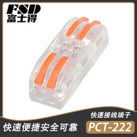 二进二出无孔分线电工灯具家装接头软硬接线连接器电源转换头阻燃