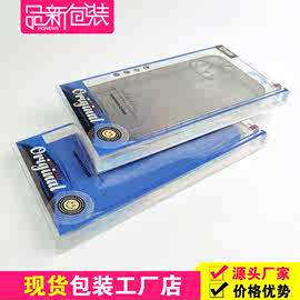 现货PVC手机壳包装盒 适用iphone13/14plus手机壳通用包装盒 可订
