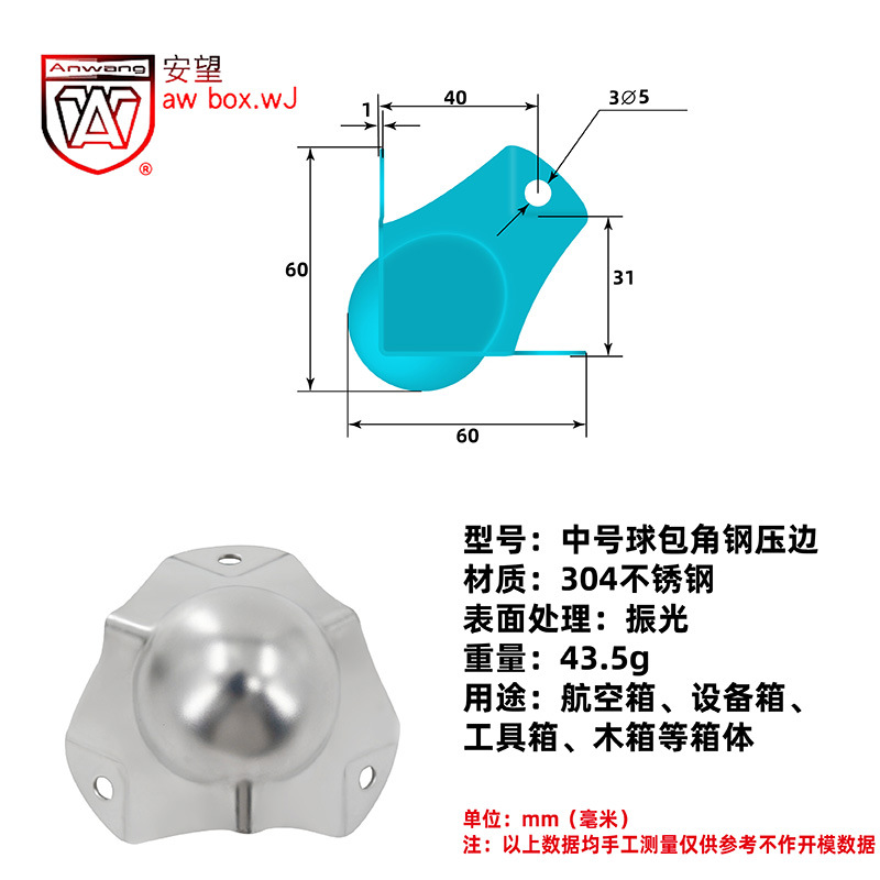 AW Anwang bola esquina caja de madera esquina de acero inoxidable 90 grados esquina de hierro esquina rectangular esquina fija
