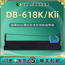 mõdb615K/K2ƱʽӡCɫDB-618K/KIIī̼īl