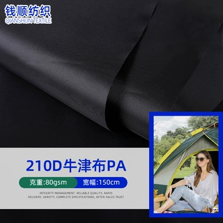加工定制210D牛津布PA防水面料 户外箱包手袋帐篷遮阳雨伞布料