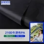 定制遮阳防水户外牛津布