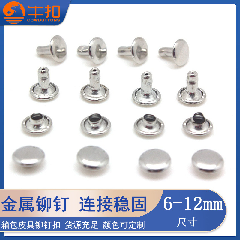 双面铆钉子母扣 厂家直销大衣外套皮具配件帽钉子母铆钉铆合扣