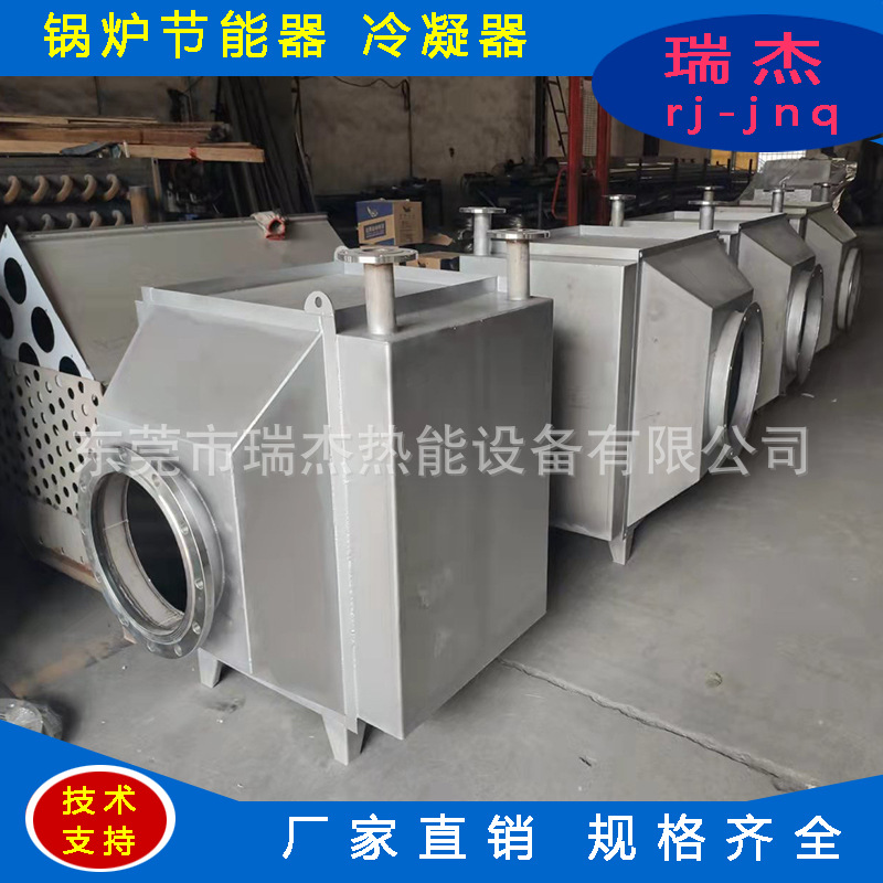 供应锅炉冷凝器 卧式锅炉冷凝器  不锈钢吨锅炉冷凝器