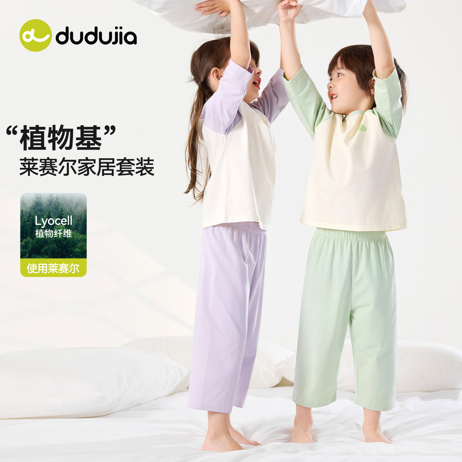 【莱赛尔】嘟嘟家儿童家居服套装男童睡衣睡裤两件套夏季女童衣服