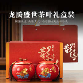 金骏眉红茶特级浓香茶叶正宗金俊眉武夷新茶茶叶罐礼盒装龙年专用