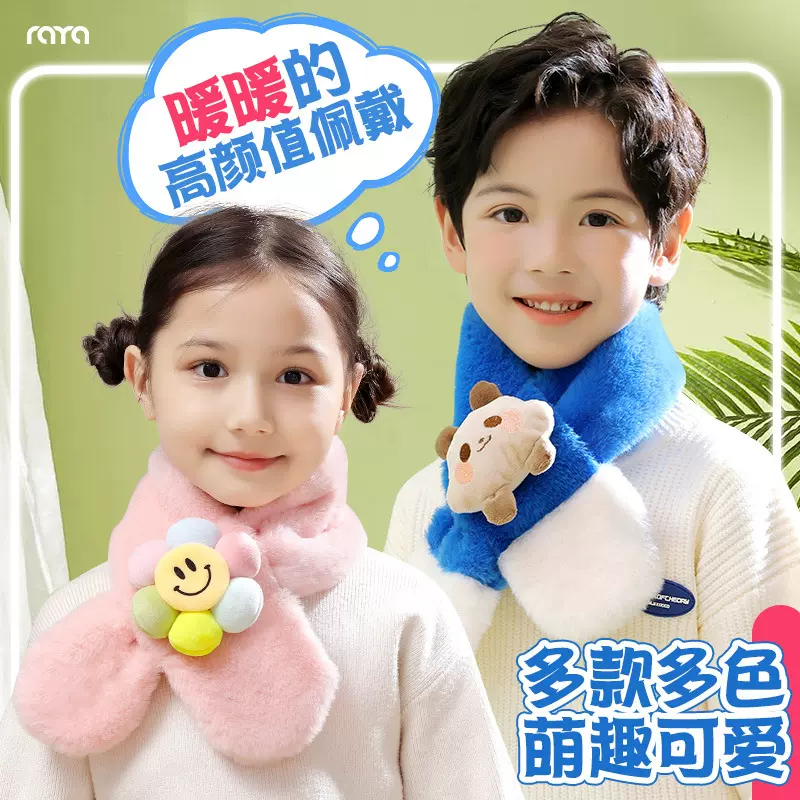 儿童围巾秋冬季2024新款男女童宝宝围脖小女孩交叉加厚保暖脖套