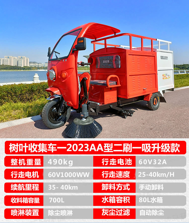 树叶收集车-详情_07.jpg