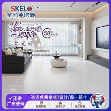 圣凯罗 超白胚金丝绒柔光砖800x800防滑瓷砖地砖750x1500客厅墙砖