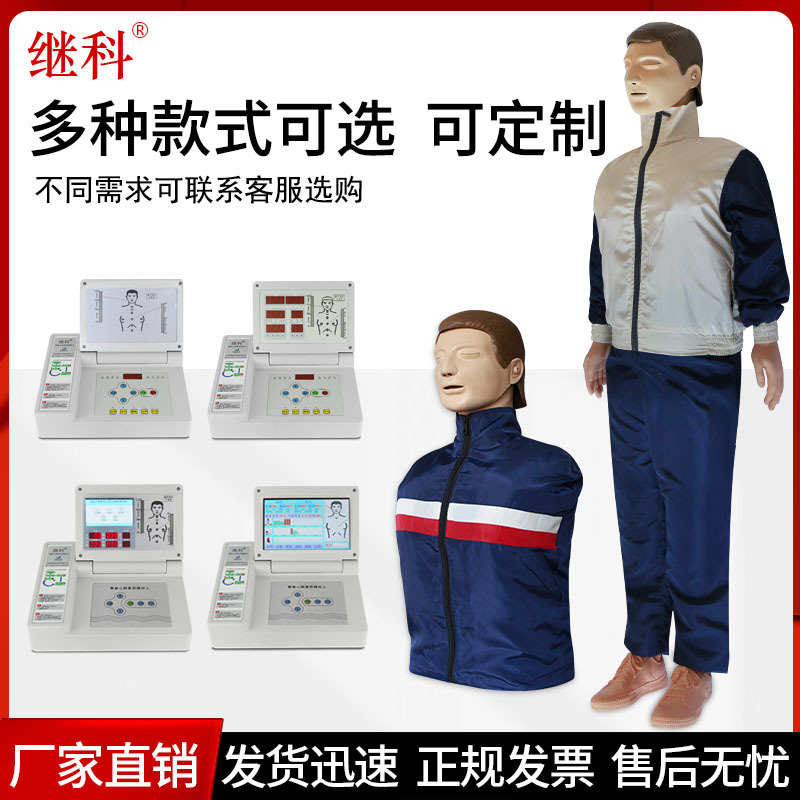 Section Half-body Cardiopulmonary Resuscitation Simulator Whole-body Artificial Respiration Teaching Medical First Aid Training Model Dummy