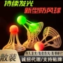 带灯高弹力晚上发亮羽毛球