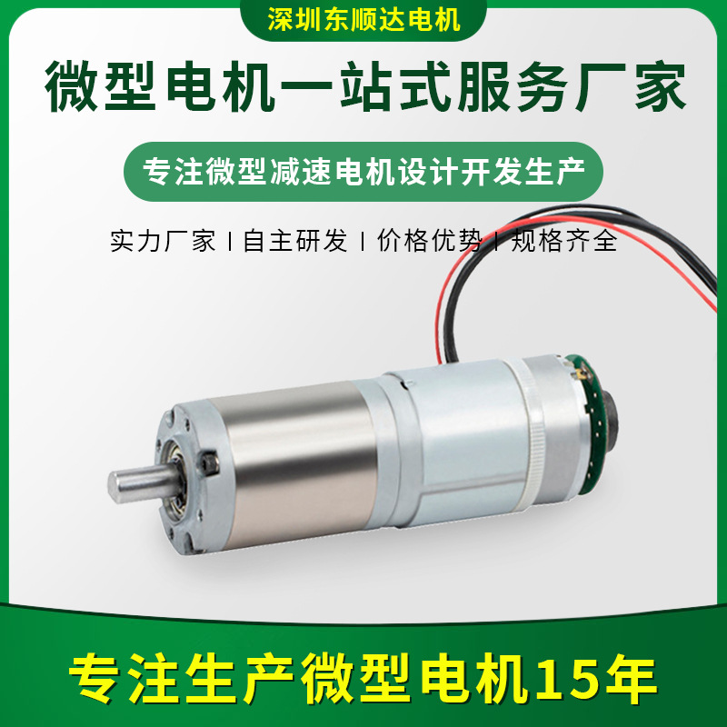 直流行星减速电机机器人减速电机自动化设备微型直流减速马达厂家