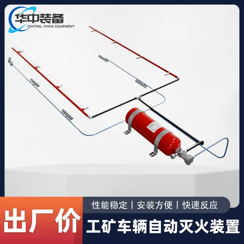 配电箱柜预制式非贮压全氟己酮自动灭火装置 皮带输送机灭火装置