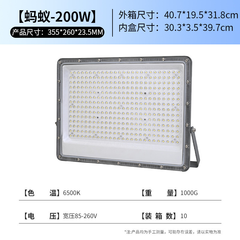 户外led投光灯射灯小区庭院灯广告牌蚂蚁泛光灯防水工地照明灯|undefined