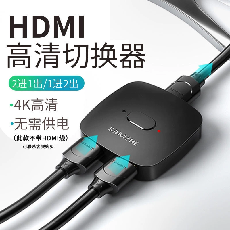HDMI высокое разрешение переключатель распределитель 4K высокое разрешение два входа один выход высокое разрешение компьютерный дисплей HV-502W