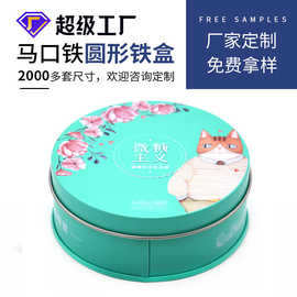 厂家定制年货喜糖果铁盒马口铁圆形圣诞糖果盒小喜糖定制礼盒礼品