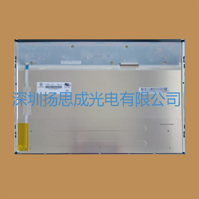 G154I1-LE1  奇美液晶显示屏全新原厂原包现货，价格以咨询为准