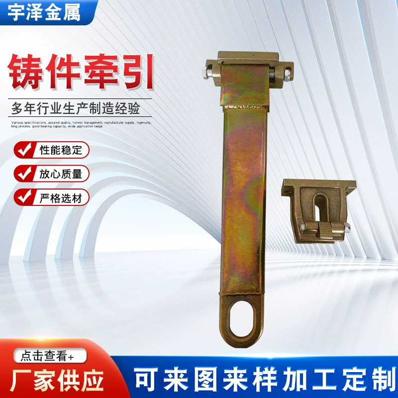 Продам литье тяги логистика тележка буксирный крюк литье части буксирный крюк тяговое устройство производители литья тяги