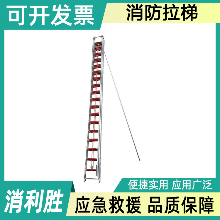 抢险救援超轻型铝合金消防拉梯可折叠伸缩梯户外训练升降梯