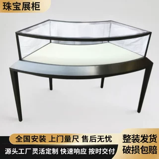商超扇形珠宝展示柜黑钛不锈钢展柜黄金翡翠玻璃陈列柜台定制厂家