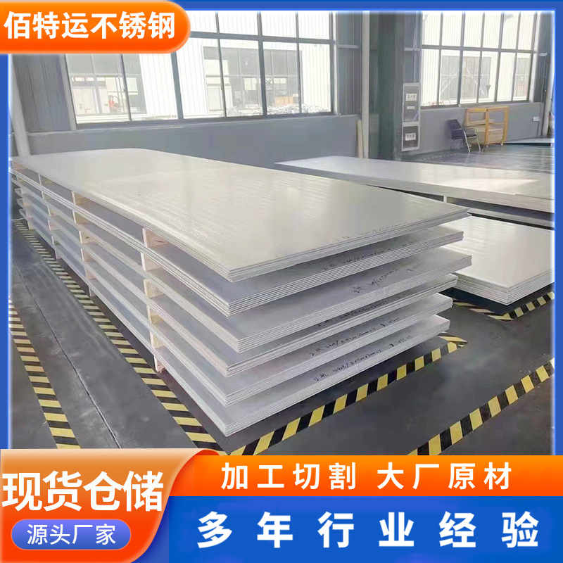 供应 201不锈钢板 304不锈钢拉丝镜面板 不锈钢开平板 可定尺切割
