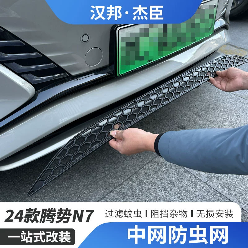 Применимо к 24 сетям для защиты от насекомых N7 Tengshi N7